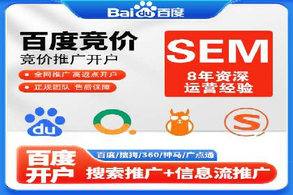 百度推广返点政策下的营销创新案例